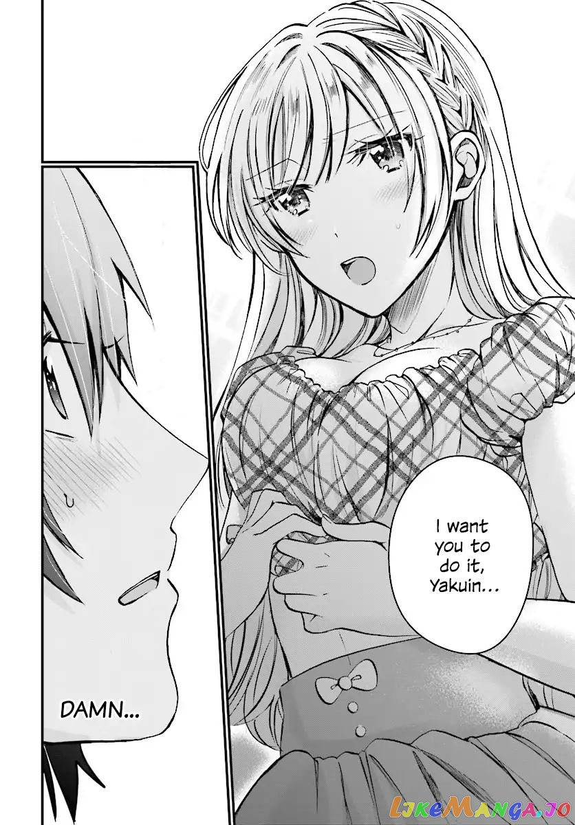 More Than a Married Couple, But Not Lovers, Chapter 5 image 17
